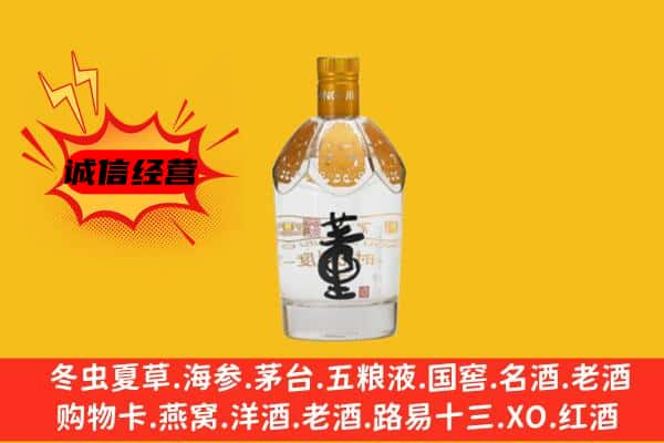 红河上门回收老董酒