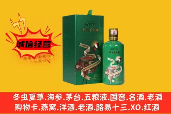 红河上门回收出口茅台酒