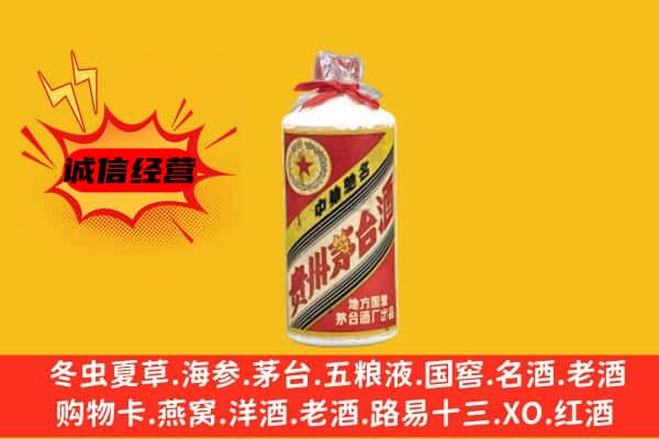 红河上门回收五星茅台酒